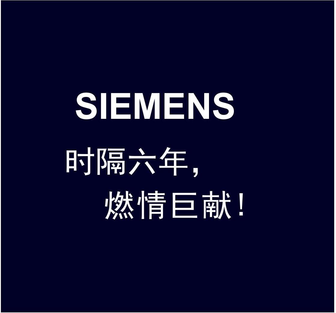 時隔六年 ，燃情巨獻(xiàn)！第十三屆中國數(shù)控機床展覽會（CCMT 2024）西門子與您相約上海